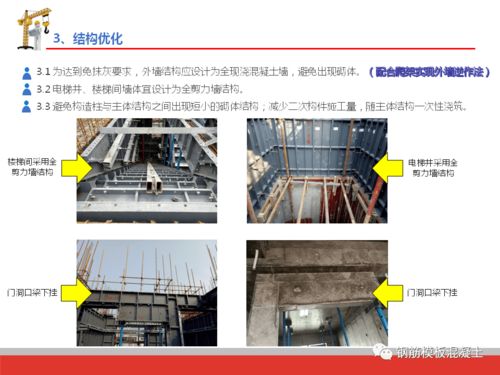 深圳建工鋁合金模板施工技術(shù)與建筑智能化系統(tǒng)設(shè)計(jì)融合應(yīng)用培訓(xùn)
