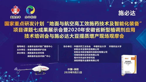 施必達(dá)新型植調(diào)劑 賦能大豆提質(zhì)增產(chǎn)，技術(shù)觀摩會(huì)引領(lǐng)產(chǎn)業(yè)升級(jí)