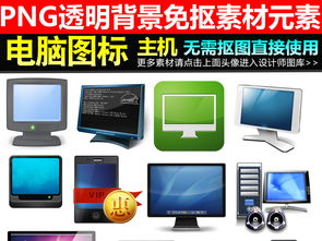 電腦顯示器、筆記本電腦、主機與一體機 現(xiàn)代計算機設(shè)備全解析